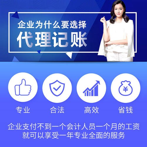 全國商標注冊與代理記賬服務選擇指南